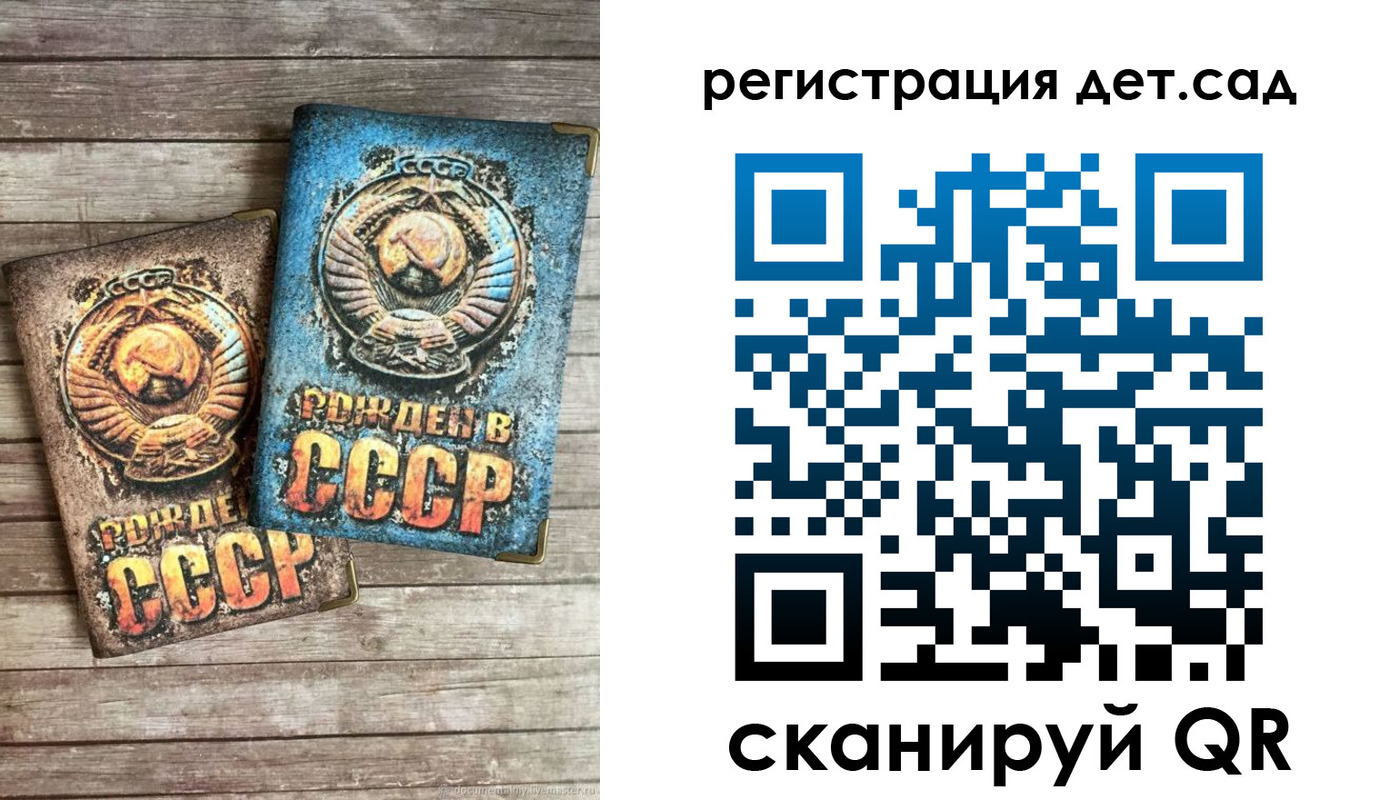 временная регистрация для всех в Ершове
