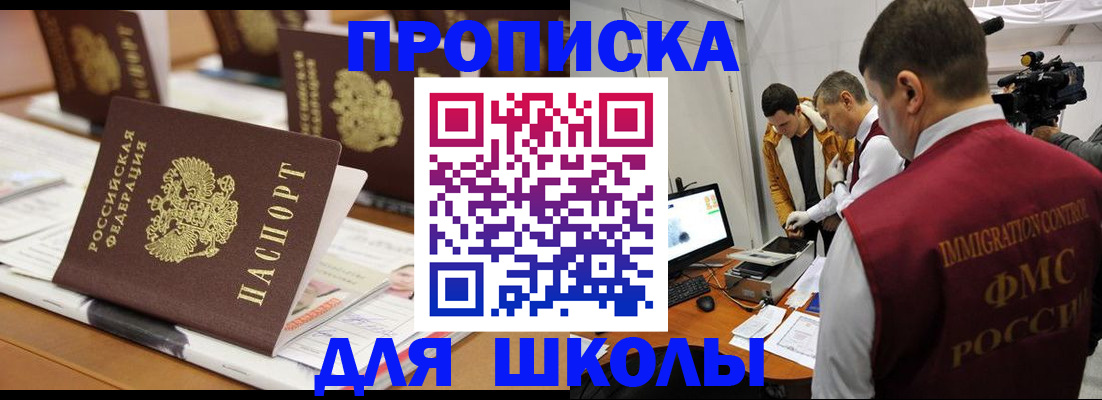 временная регистрация адрес в Ершове