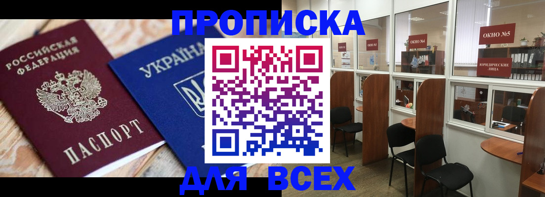 прописка для военкомата в Ершове