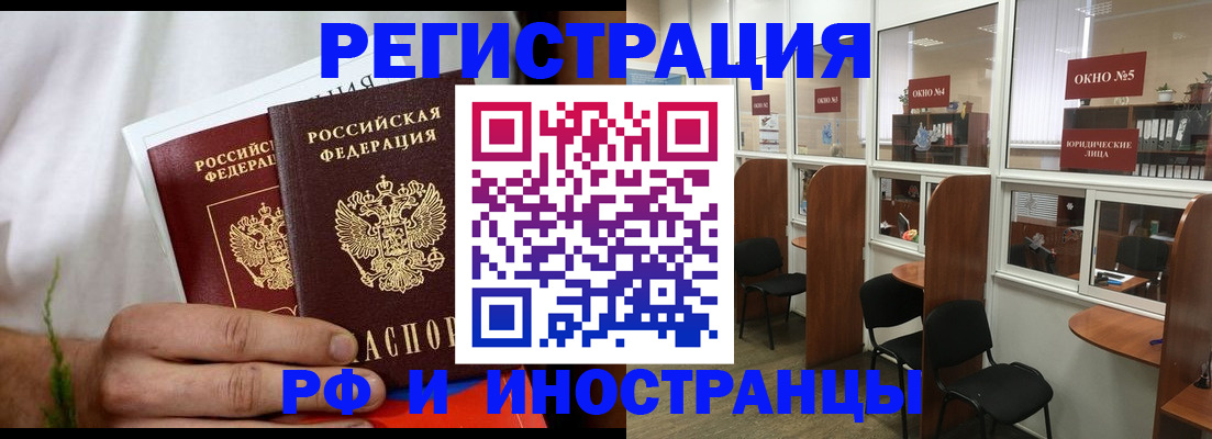 прописка для школы в Ершове